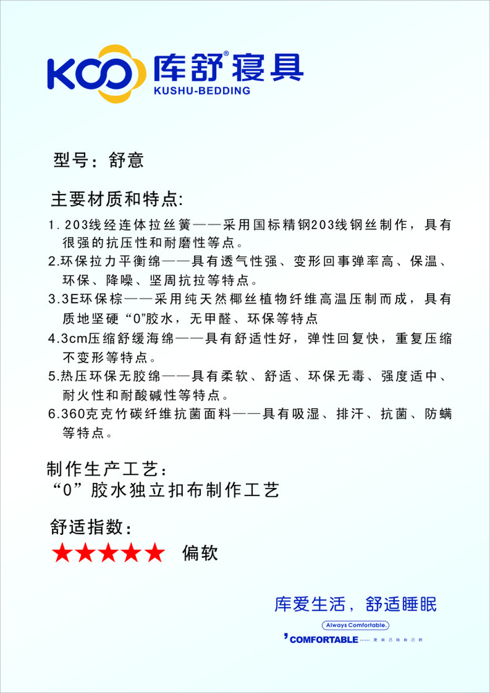 舒意 改.jpg